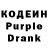 Кодеин напиток Lean (лин) Arina Bashurova