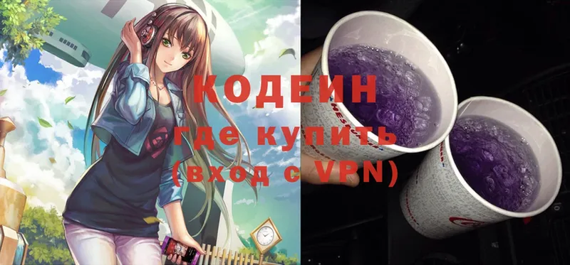 Кодеин напиток Lean (лин) Кулебаки