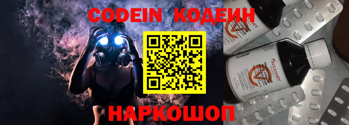 Кодеин напиток Lean (лин)  Codein напиток Lean (лин)  Вход с VPN  Кулебаки 