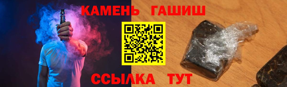 ГАШИШ ice o lator Кулебаки