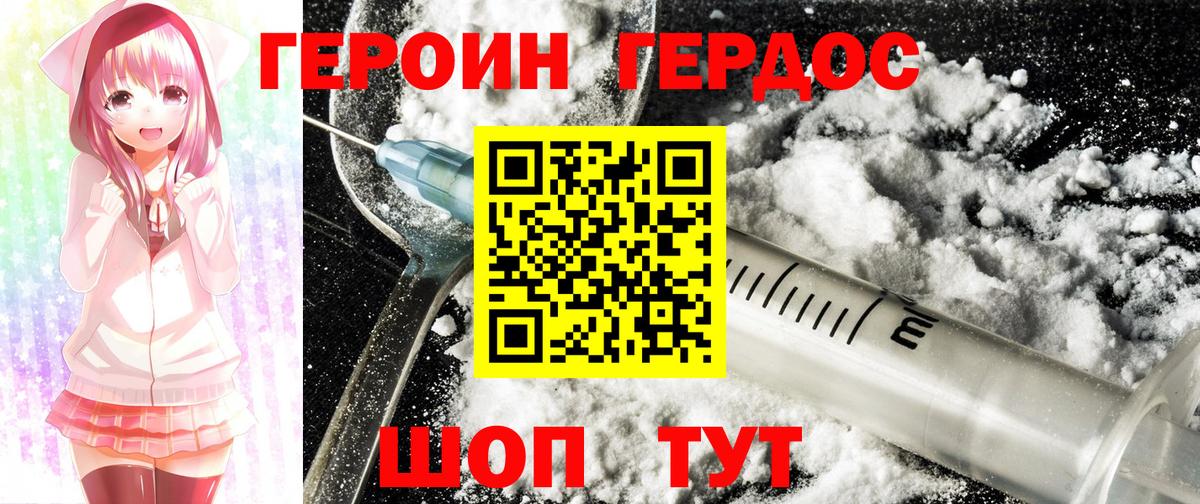 ГЕРОИН хмурый  Вход с VPN  Кулебаки 