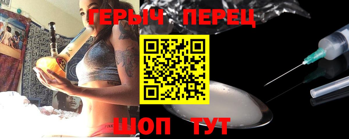 ГЕРОИН хмурый Кулебаки