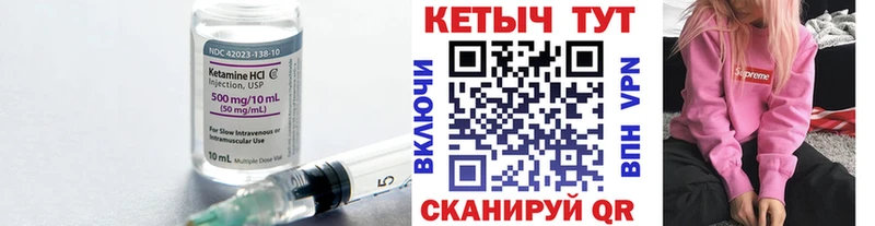 КЕТАМИН VHQ  Кулебаки 