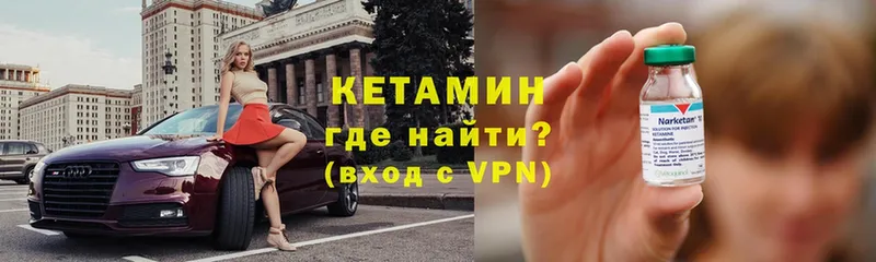 КЕТАМИН ketamine  Кулебаки 