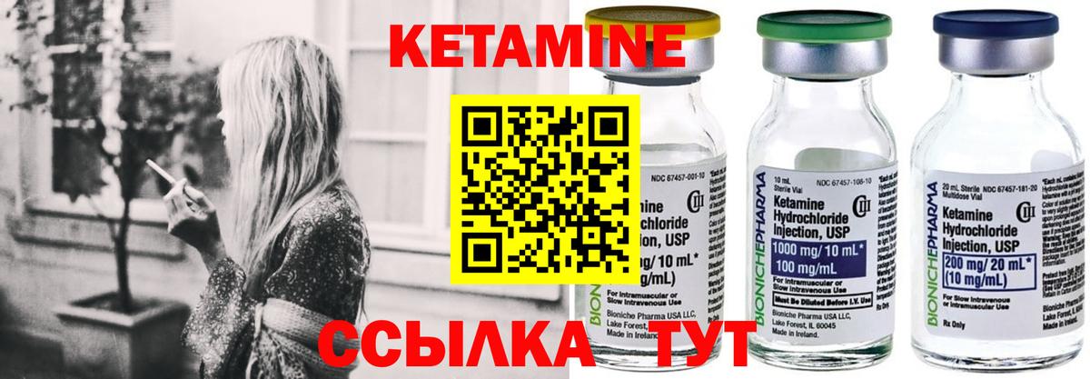 КЕТАМИН VHQ  КЕТАМИН VHQ  Вход с VPN  Кулебаки 