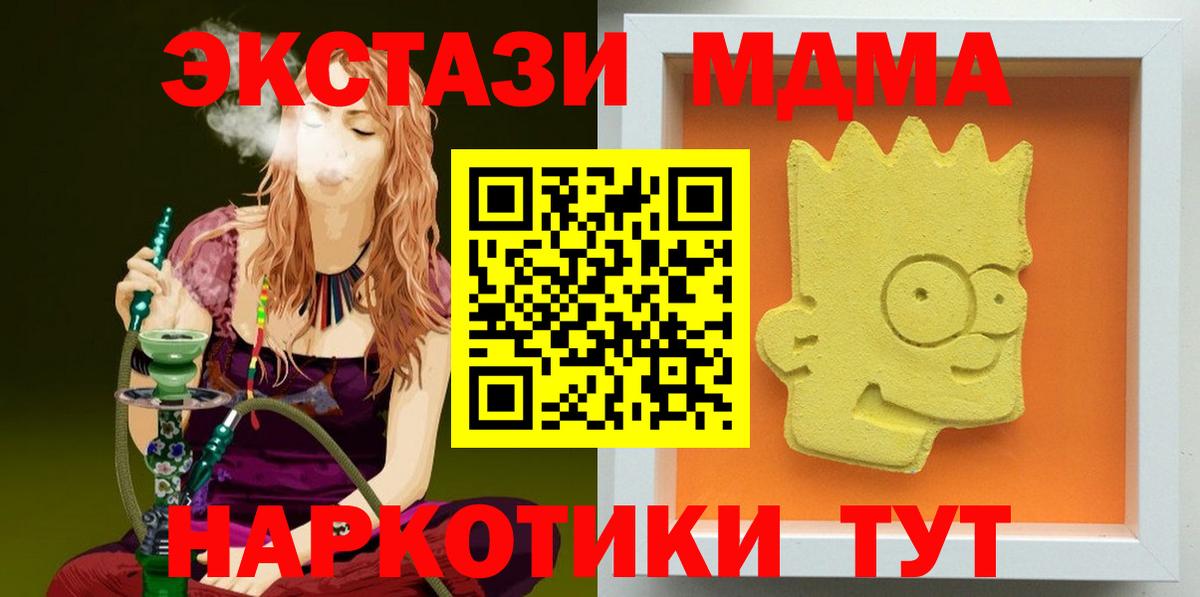 Кулебаки  MDMA кристаллы  МДМА молли  MDMA  Вход с VPN 