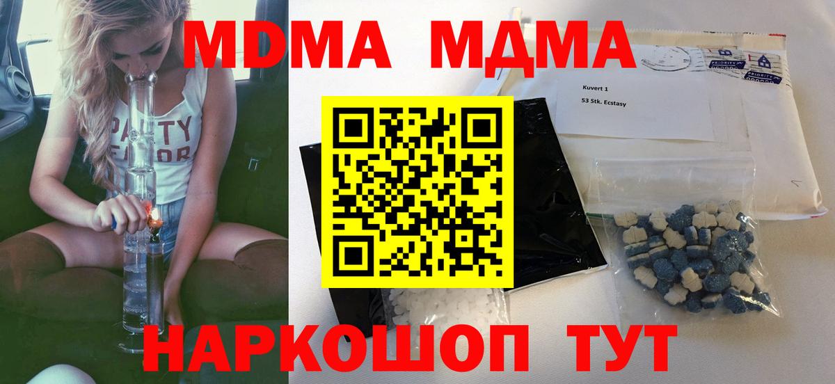 MDMA VHQ Кулебаки
