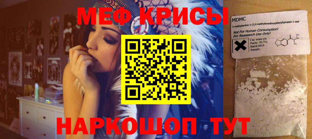 Меф кристаллы Кулебаки