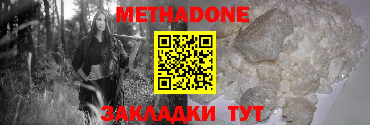 Метадон мёд Кулебаки