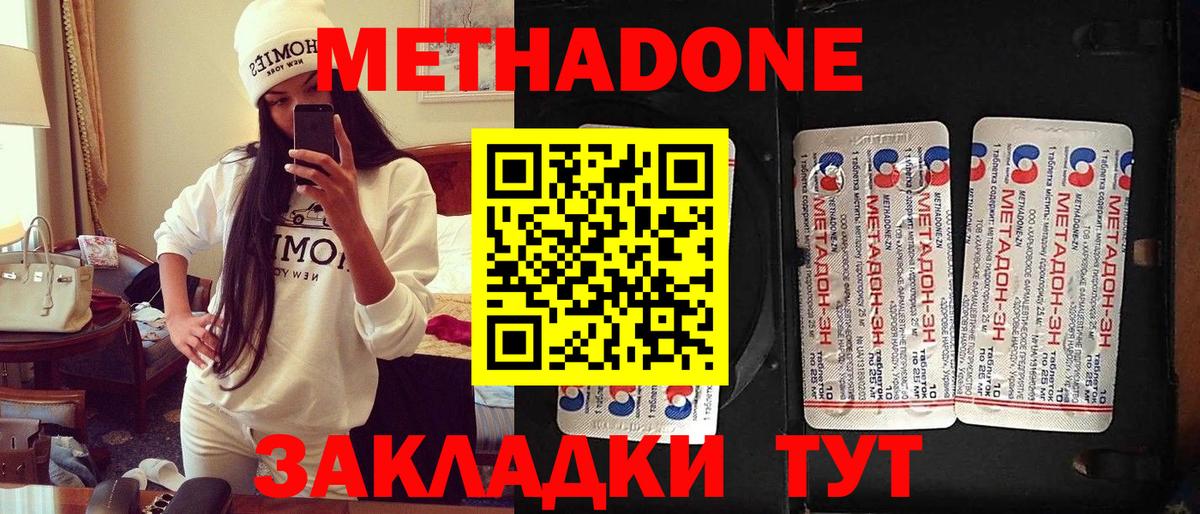 Метадон methadone  Вход с VPN  Метадон кристалл  Кулебаки 
