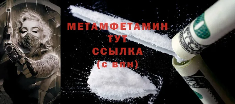 Первитин Methamphetamine  Кулебаки 