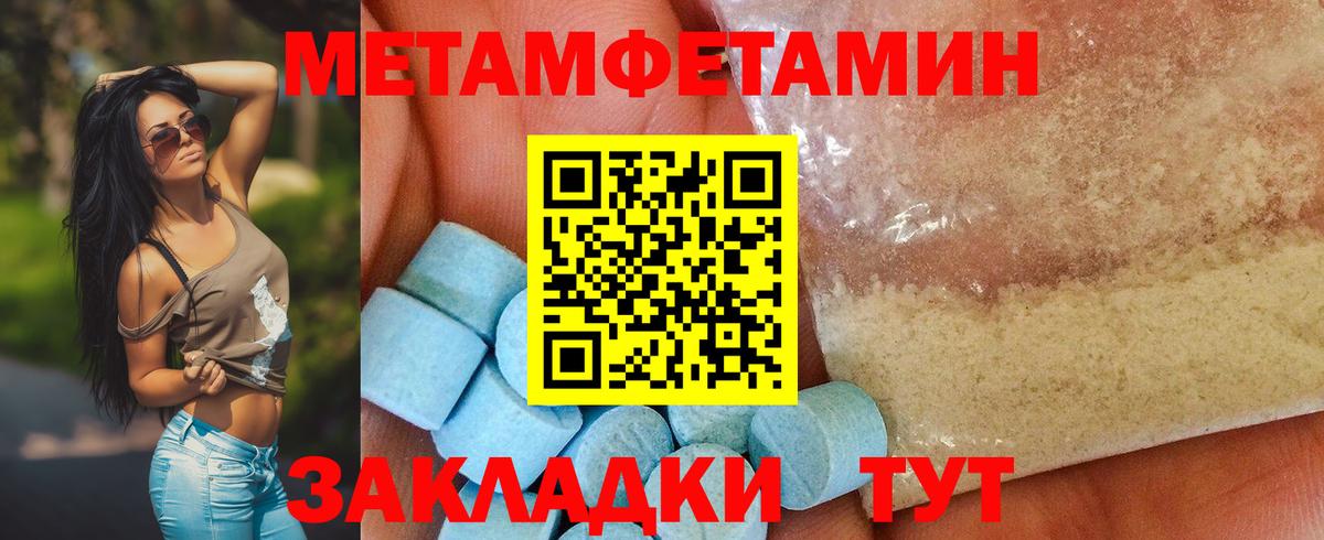 МЕТАМФЕТАМИН Декстрометамфетамин 99.9% Кулебаки