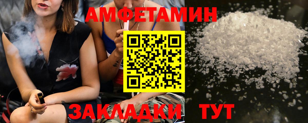 МЕТАМФЕТАМИН витя  Вход с VPN  Кулебаки 