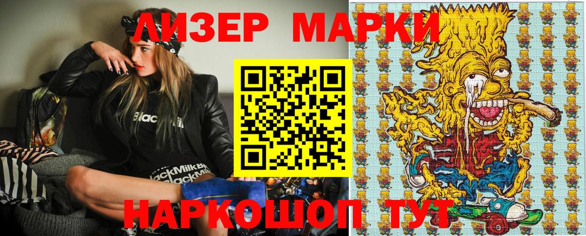 Марки 25I-NBOMe 1500мкг  Марки 25I-NBOMe 1500мкг  хочу   Вход с VPN  Кулебаки 