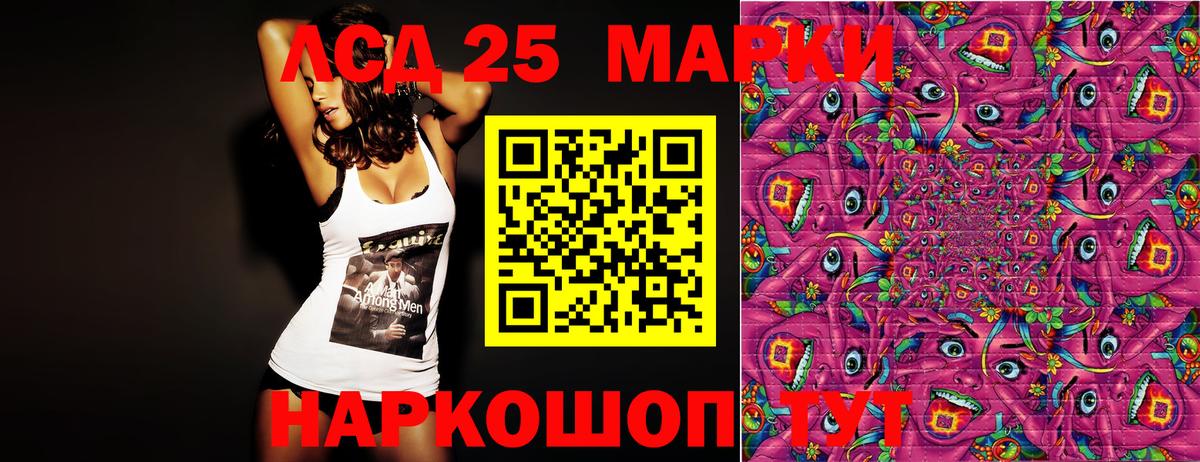 Марки 25I-NBOMe 1,8мг Кулебаки